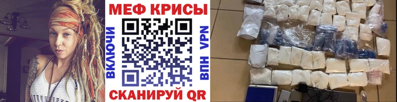МЕФ кристаллы  закладка  Майский 